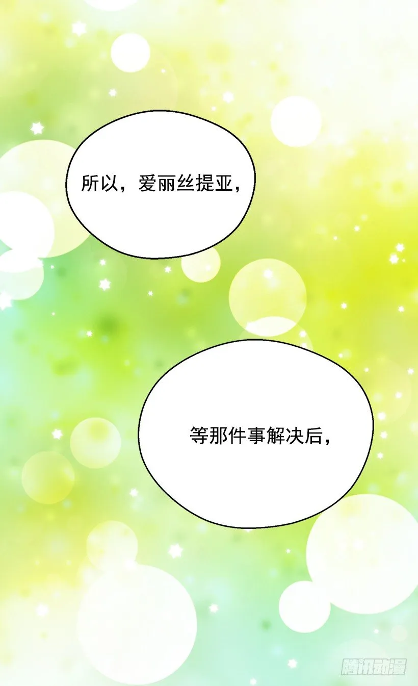 令人意外 第37页