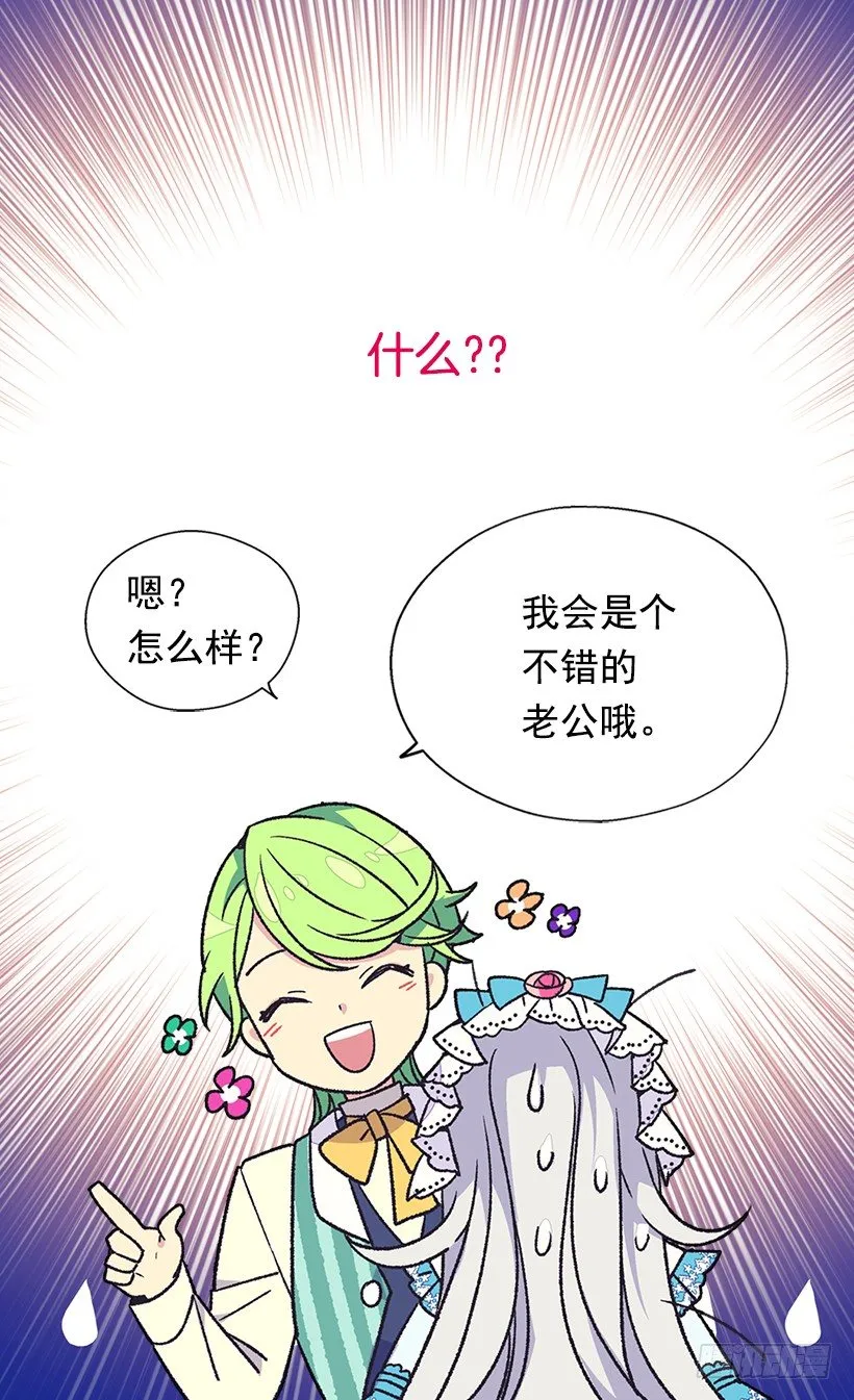 令人意外 第40页