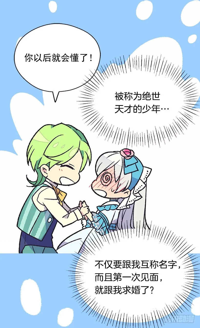令人意外 第41页