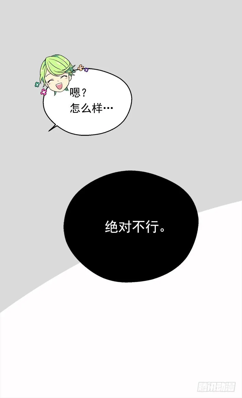 令人意外 第43页