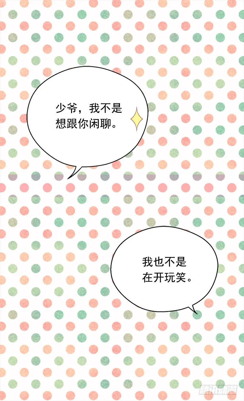 一见钟情 第11页
