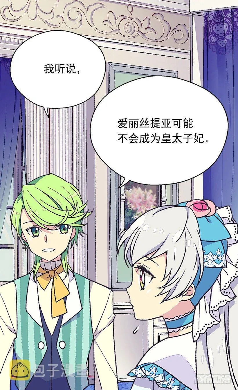 一见钟情 第12页