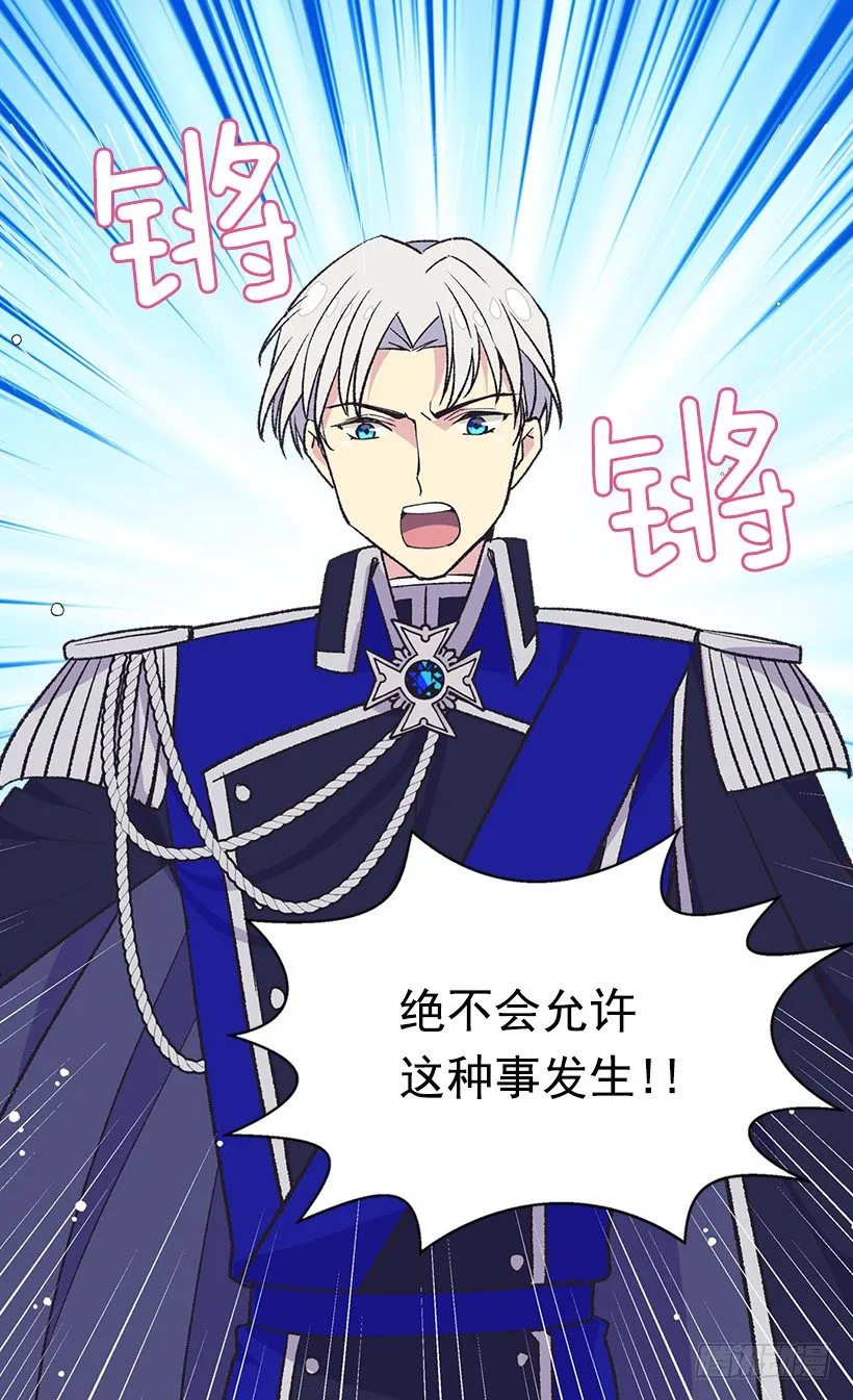 一见钟情 第16页