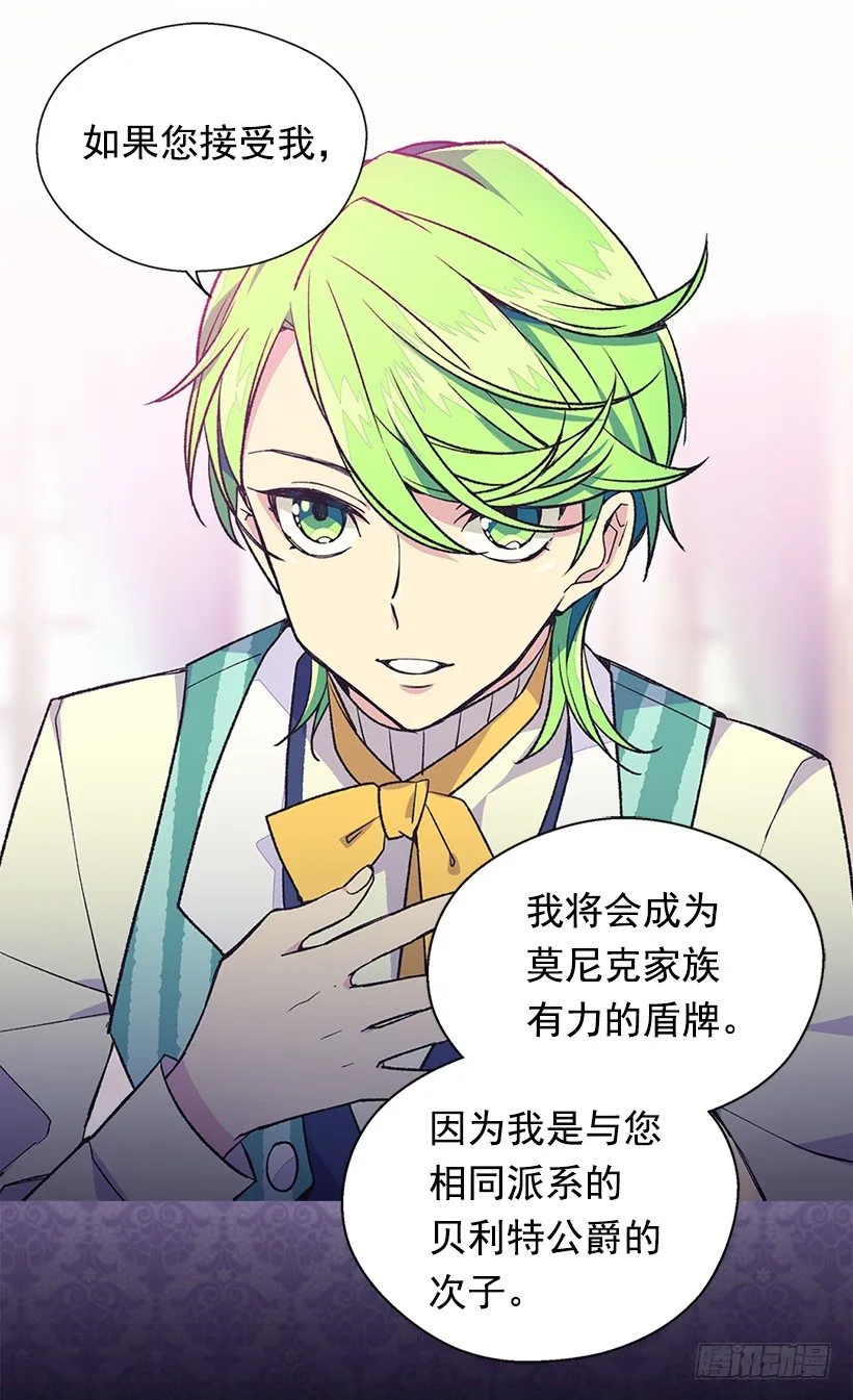 一见钟情 第22页