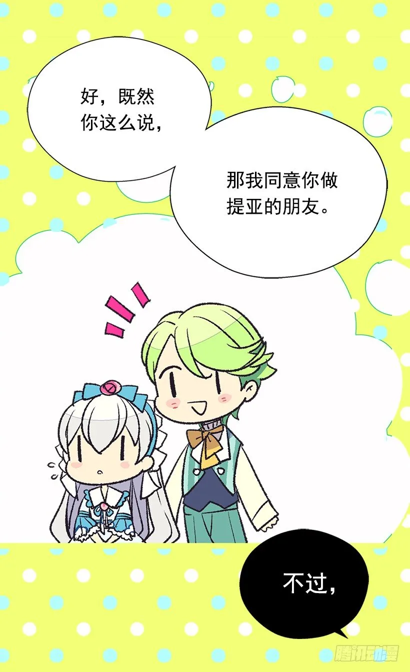 一见钟情 第26页