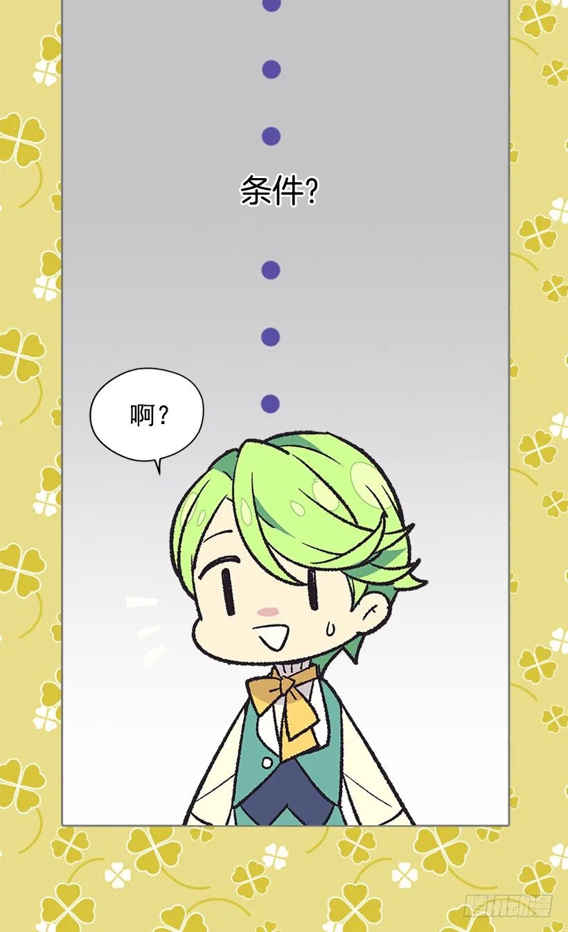 一见钟情 第28页