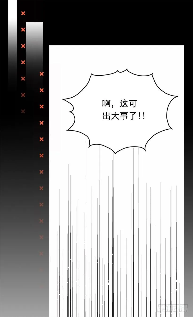 一见钟情 第29页