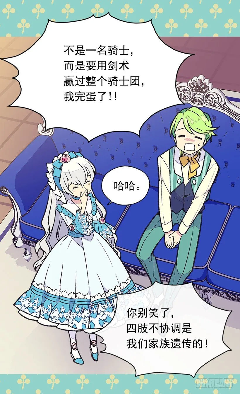 一见钟情 第30页