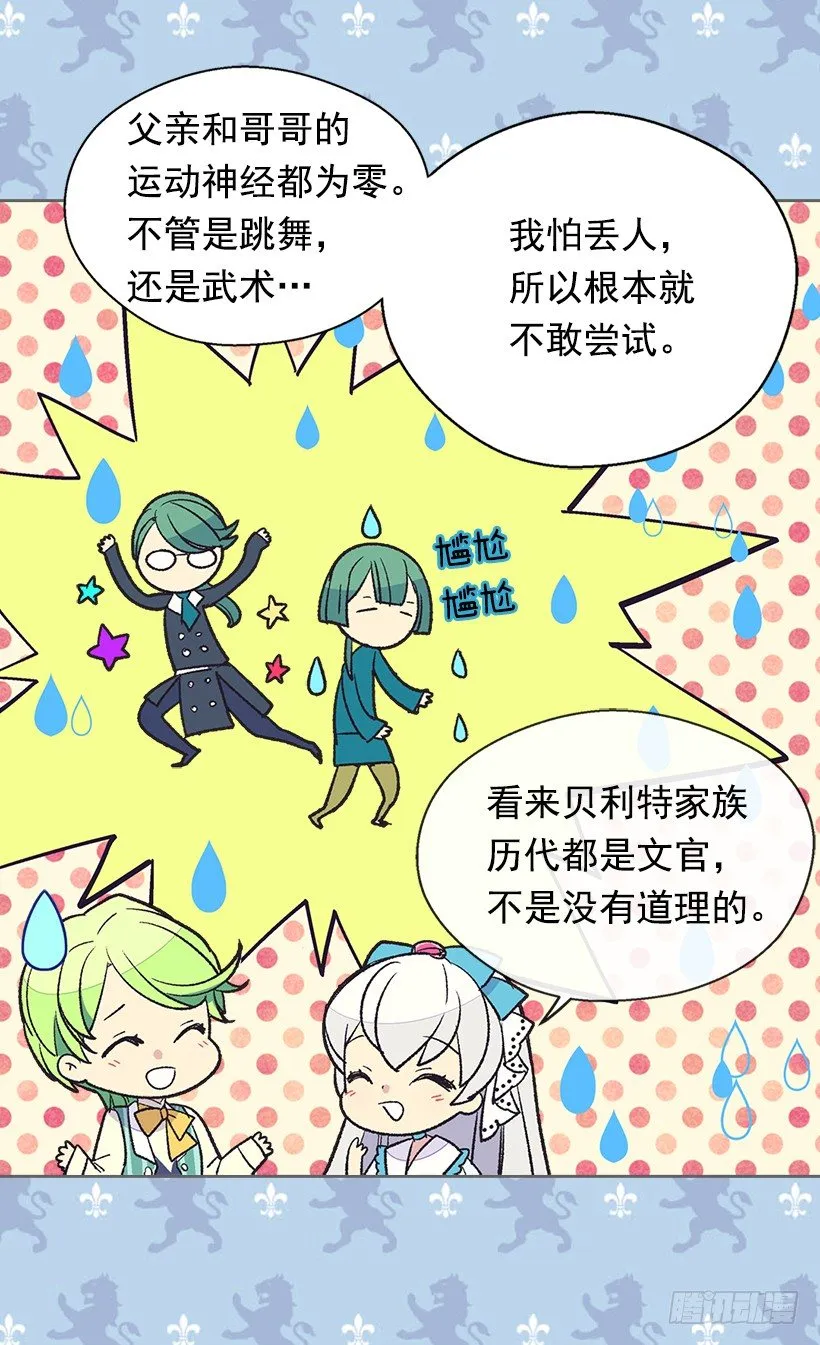 一见钟情 第31页