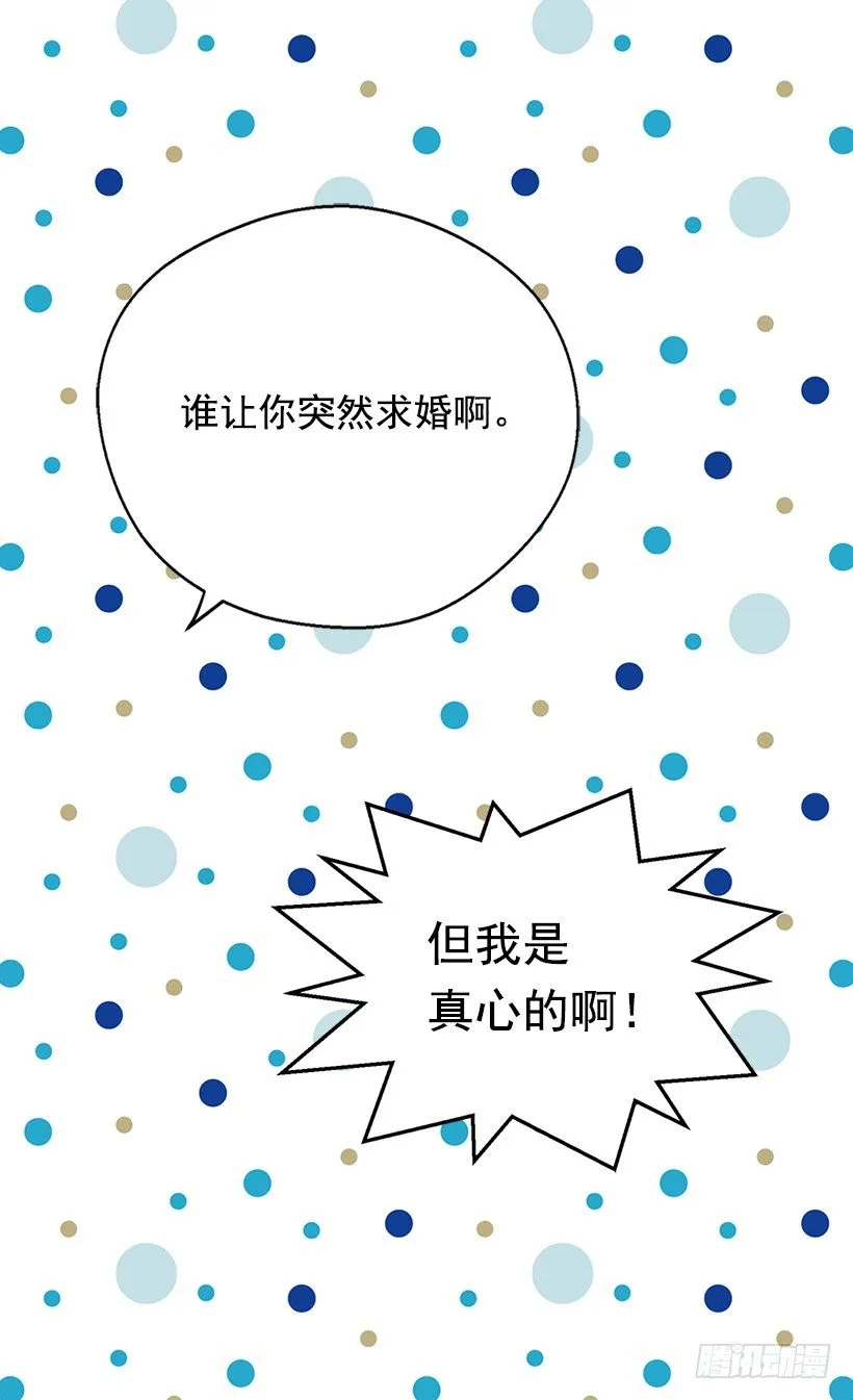 一见钟情 第32页