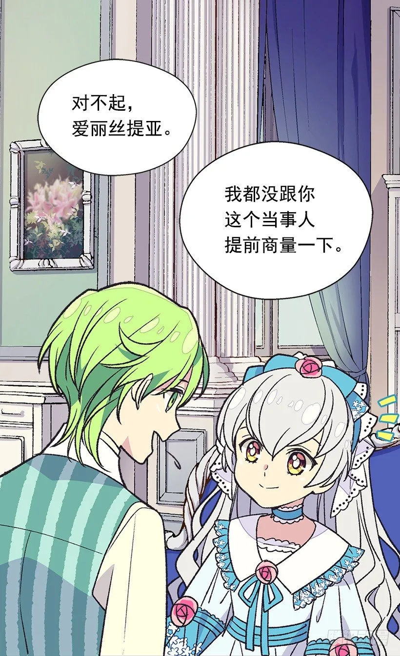 一见钟情 第33页