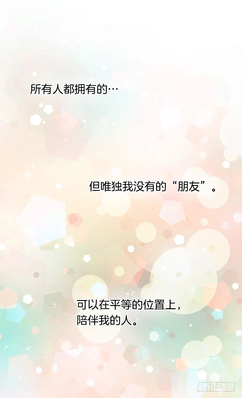 一见钟情 第39页
