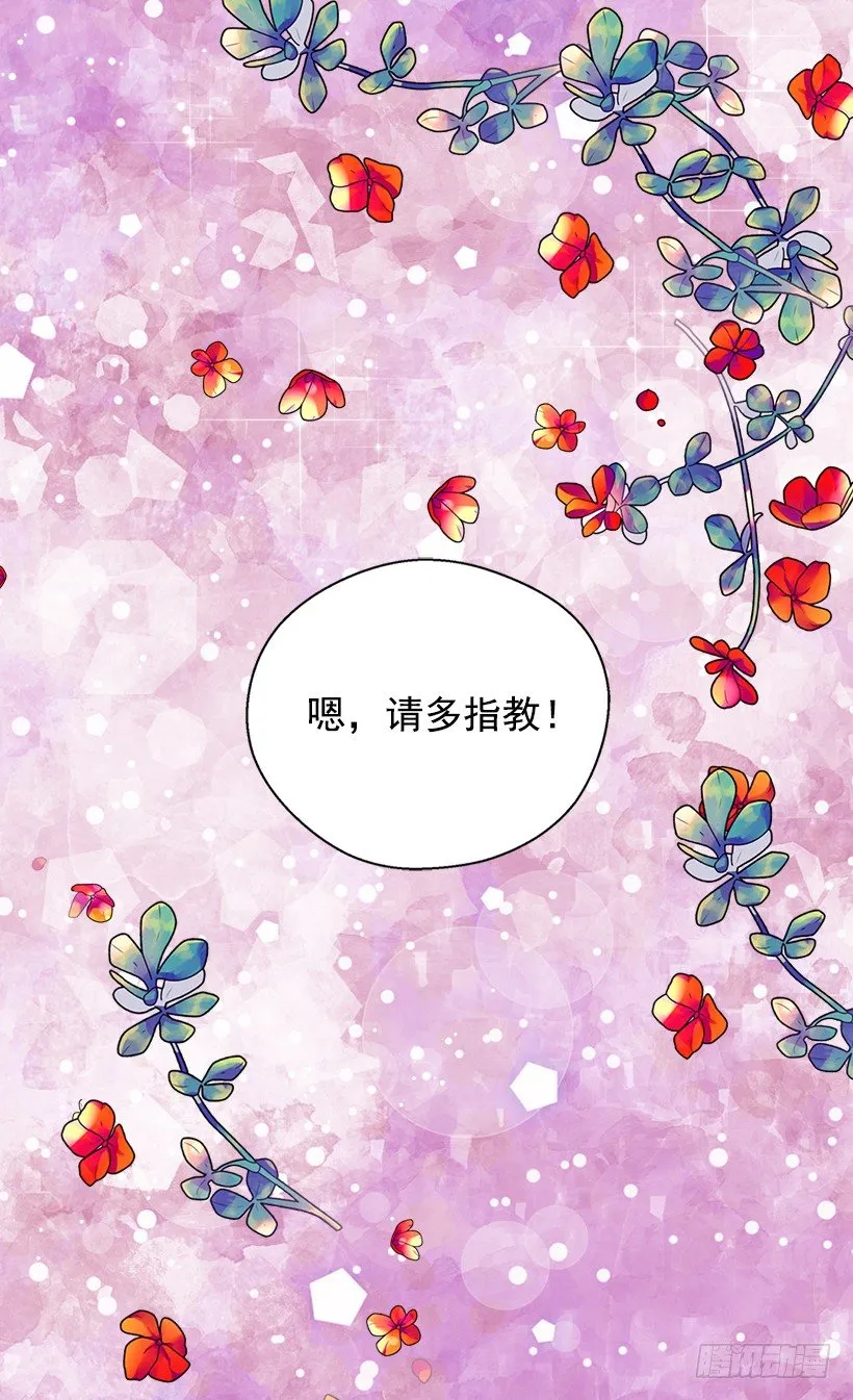 一见钟情 第41页