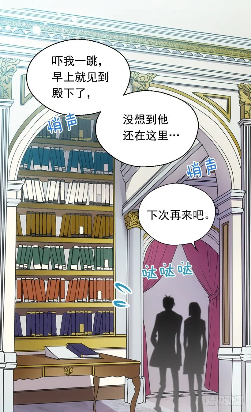 放肆的家伙 第9页