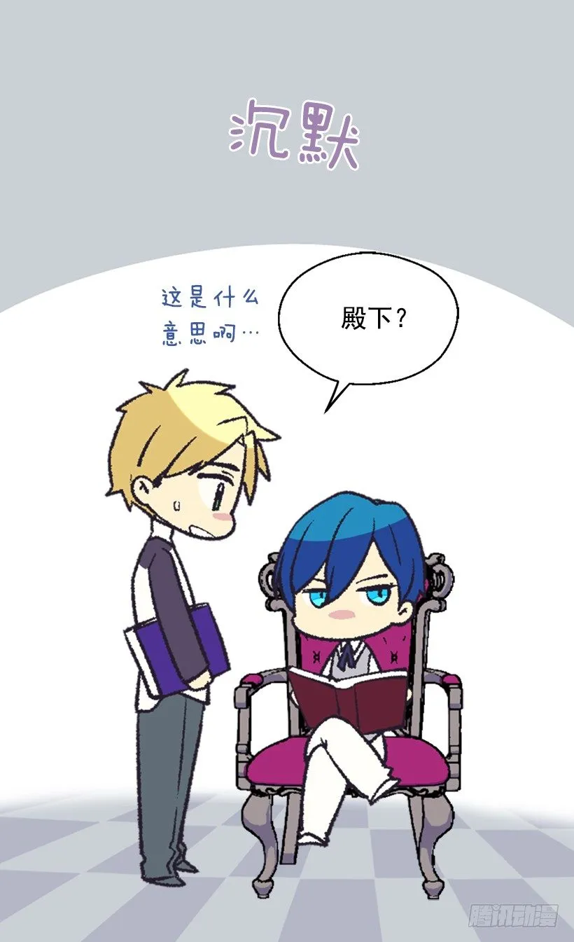 放肆的家伙 第17页
