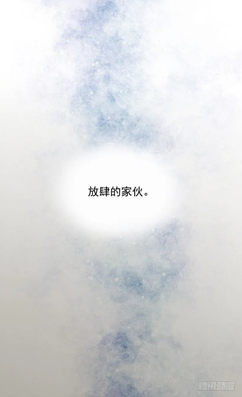 放肆的家伙 第22页