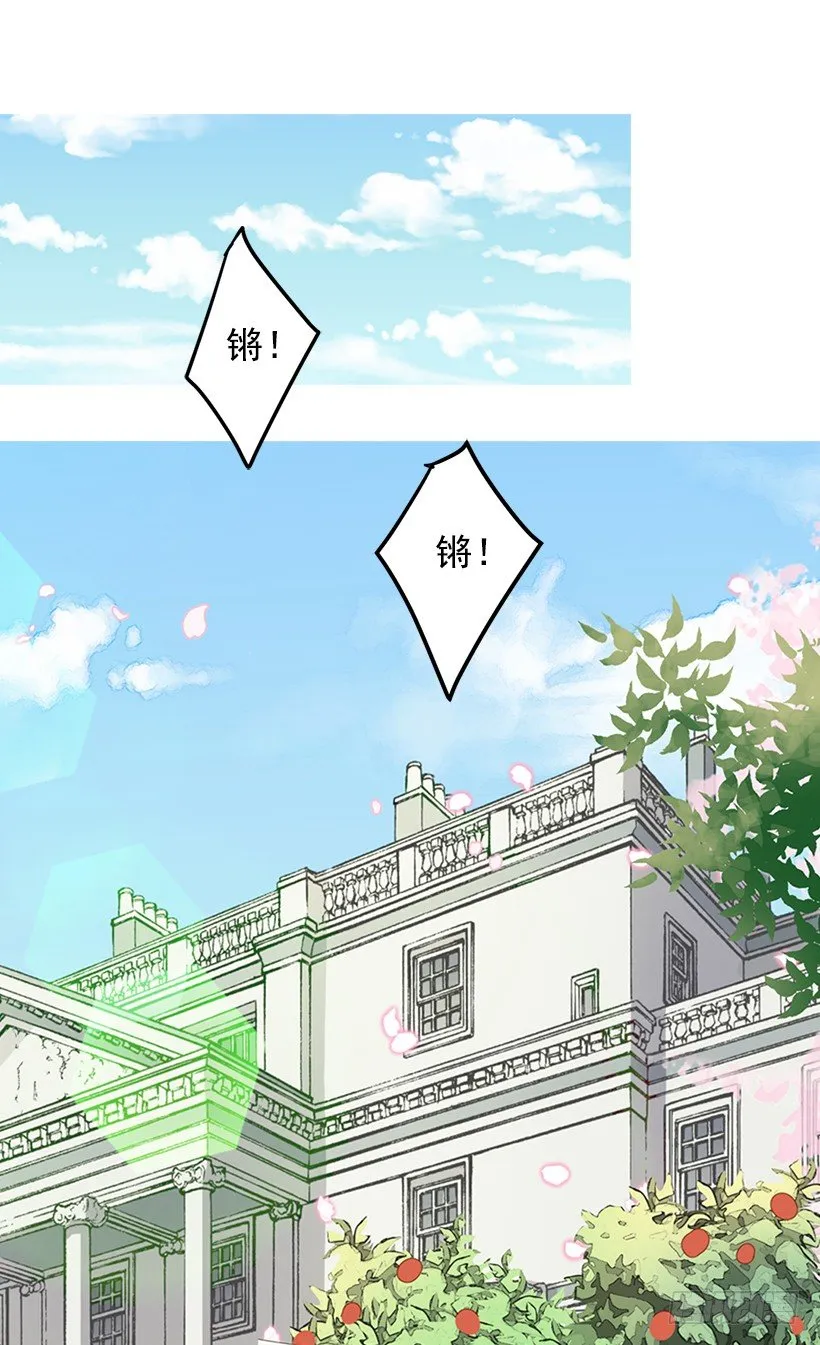 放肆的家伙 第23页