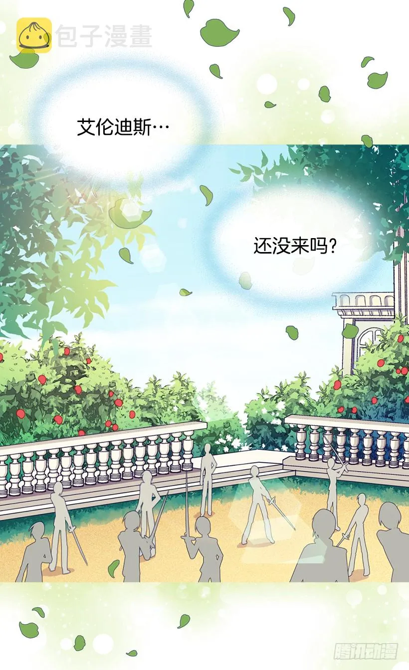放肆的家伙 第25页