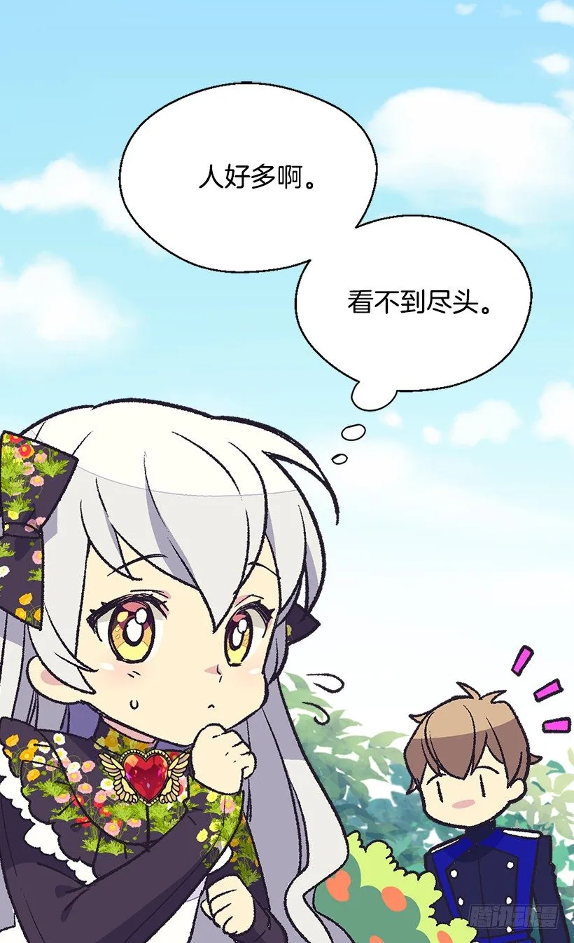 放肆的家伙 第26页