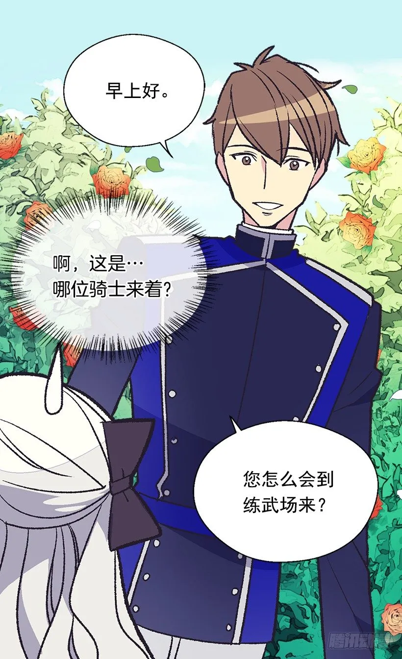 放肆的家伙 第28页