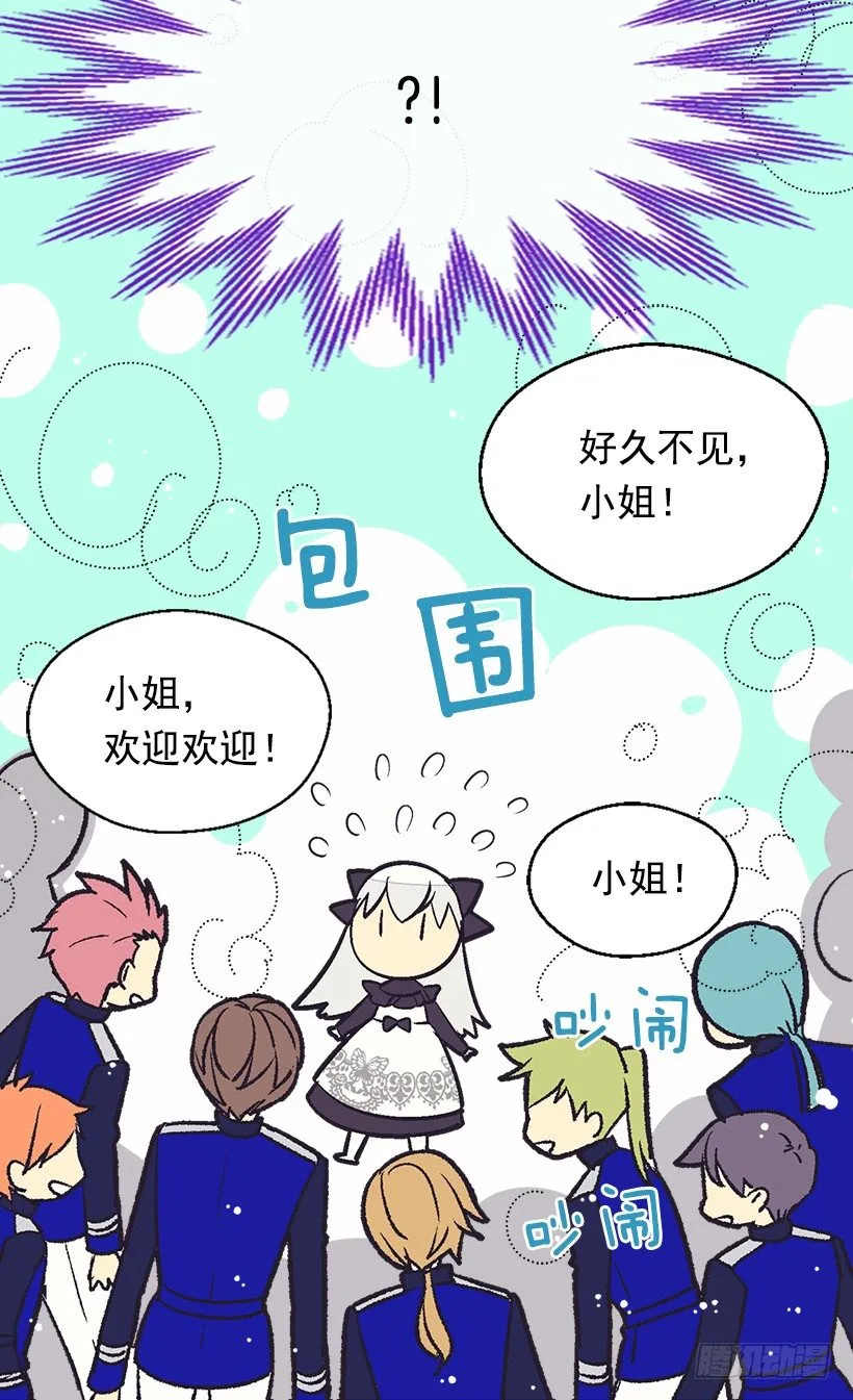 放肆的家伙 第30页
