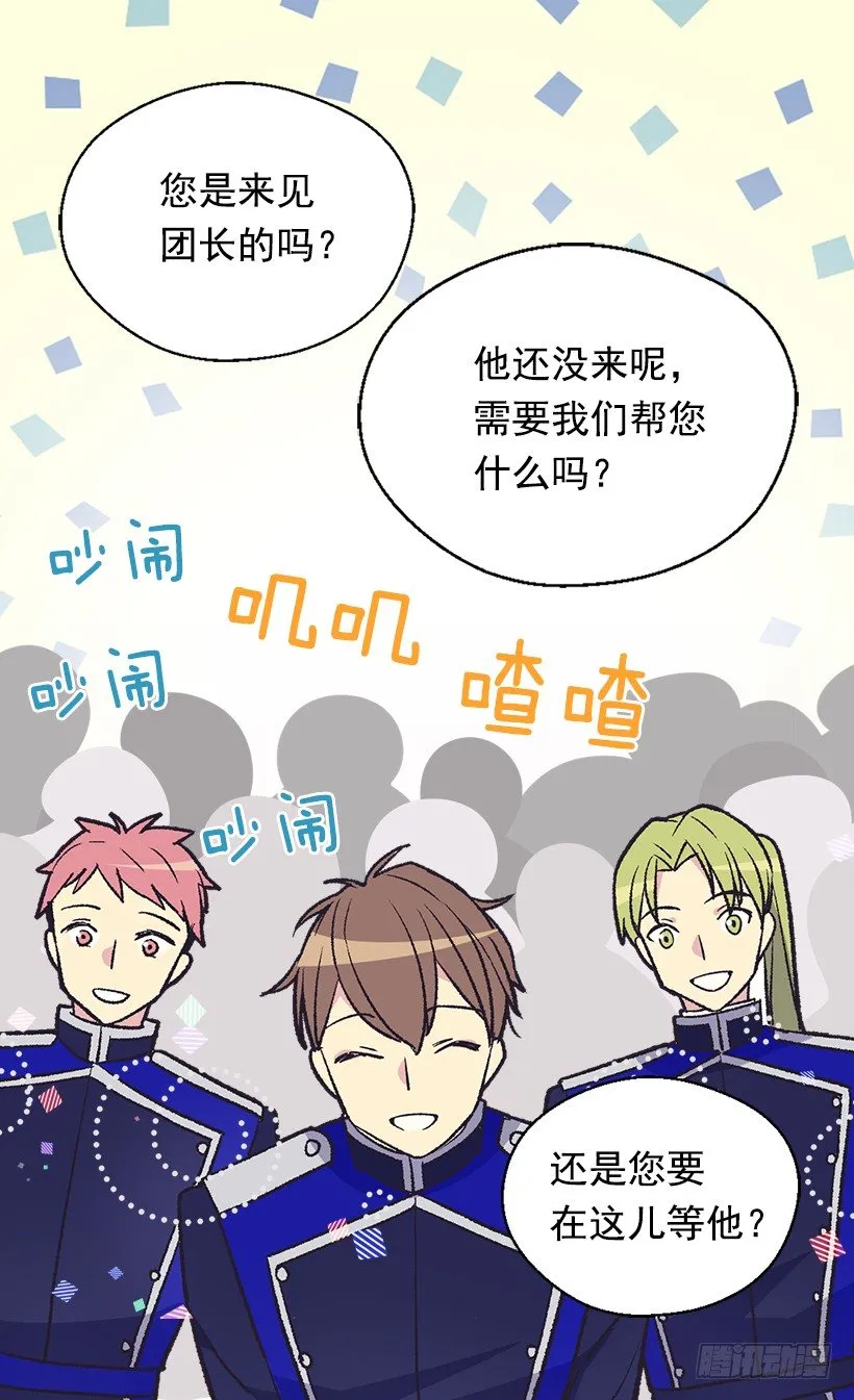 放肆的家伙 第32页