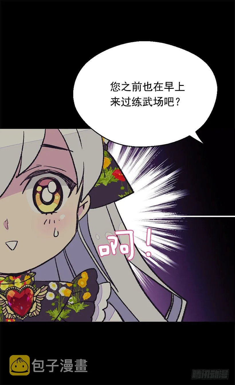 放肆的家伙 第33页