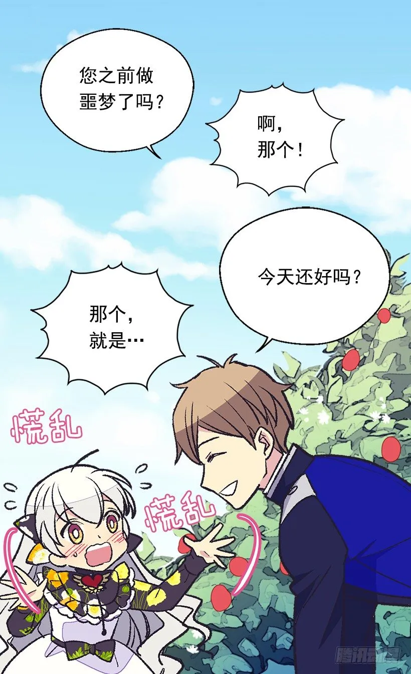 放肆的家伙 第35页