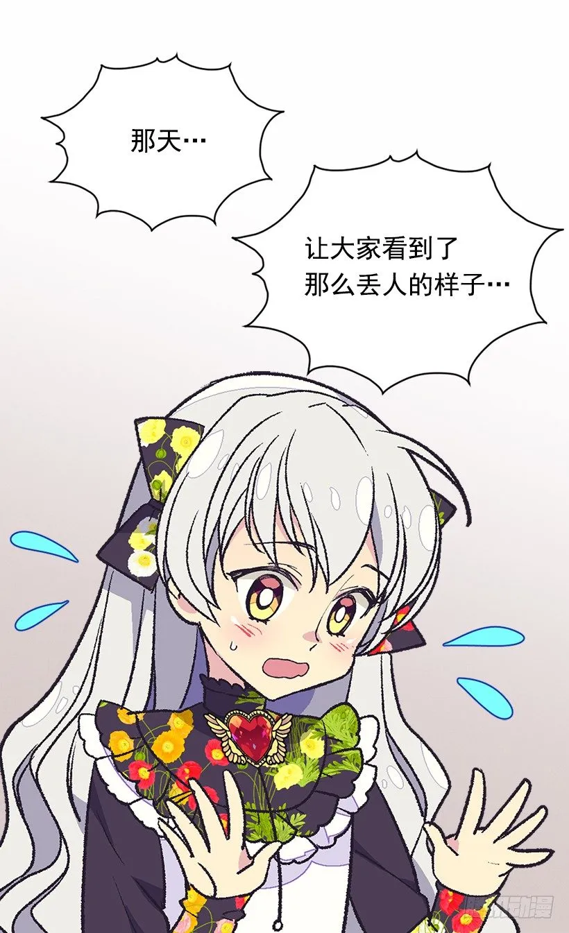 放肆的家伙 第36页