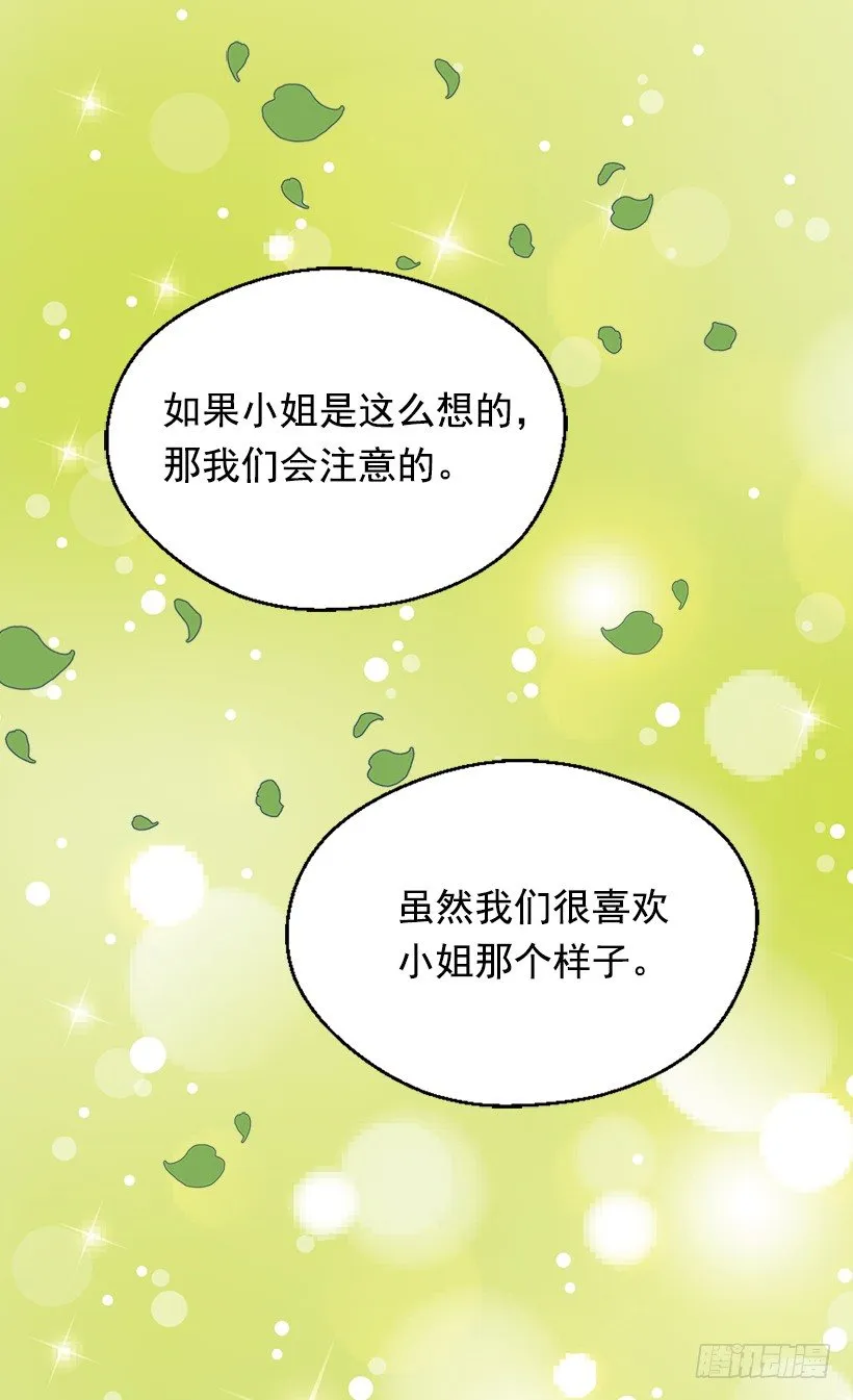 放肆的家伙 第39页