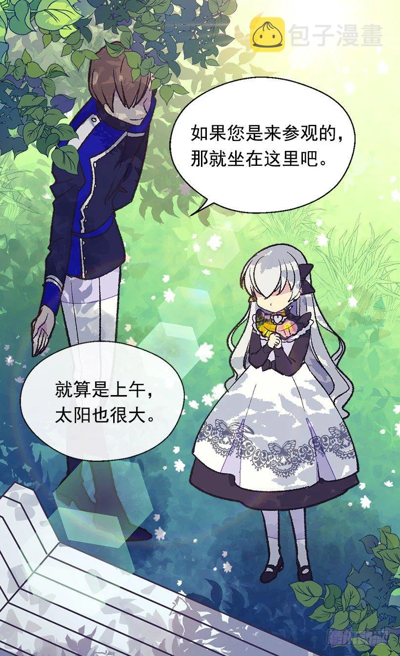 放肆的家伙 第41页