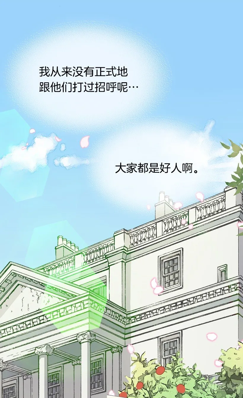 放肆的家伙 第42页