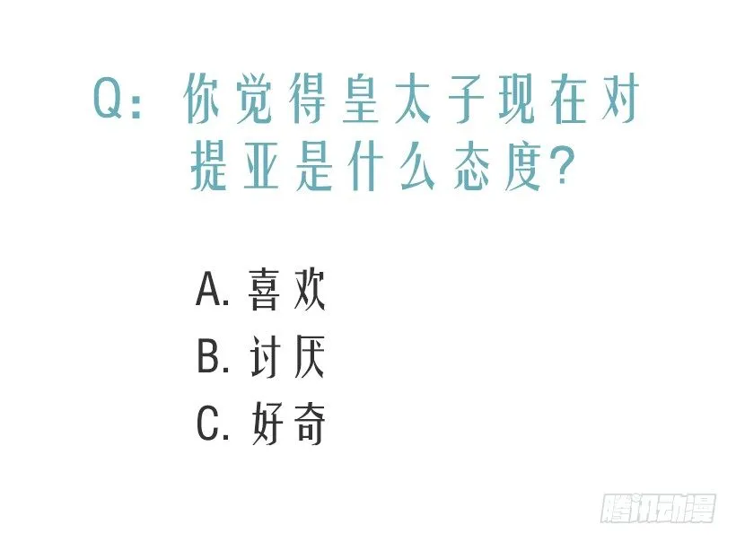 放肆的家伙 第49页