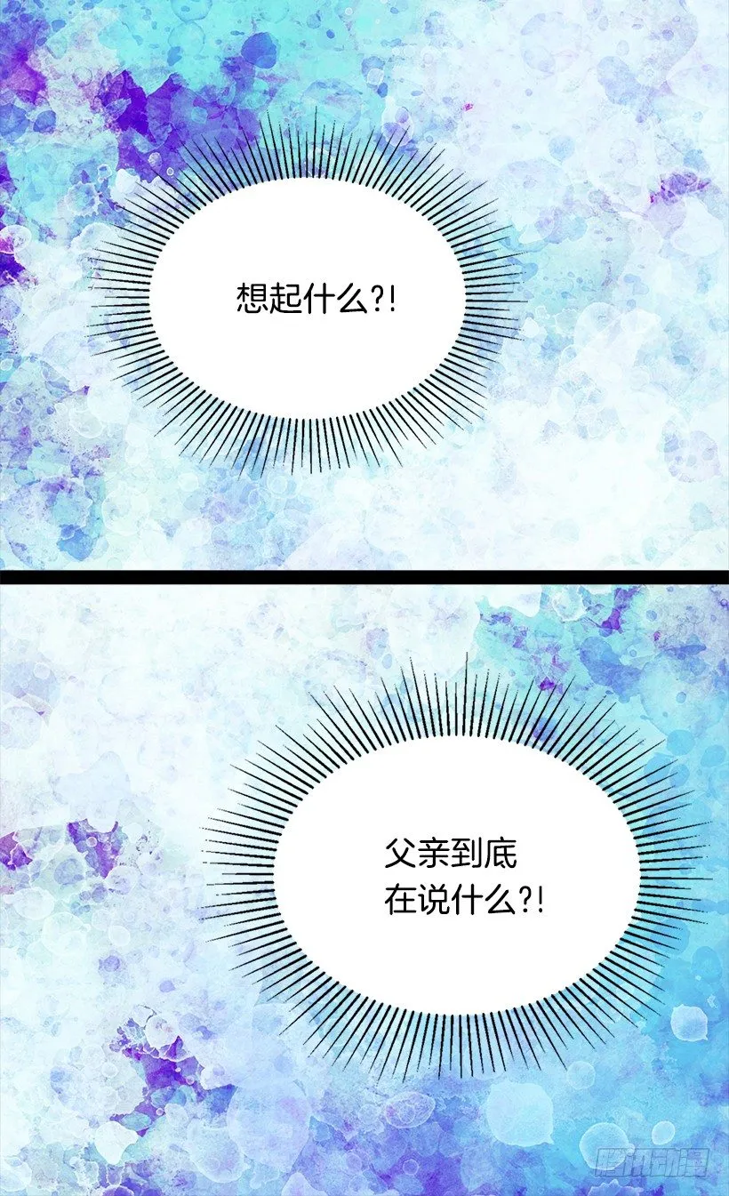帝国的盾牌 第34页