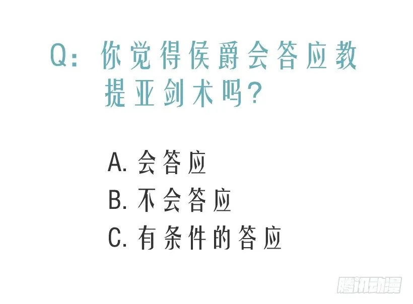 帝国的盾牌 第50页