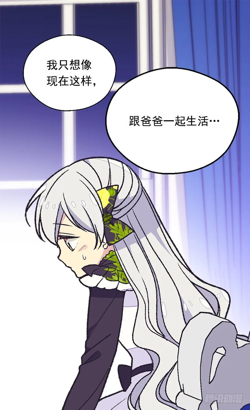 还是个孩子 第3页