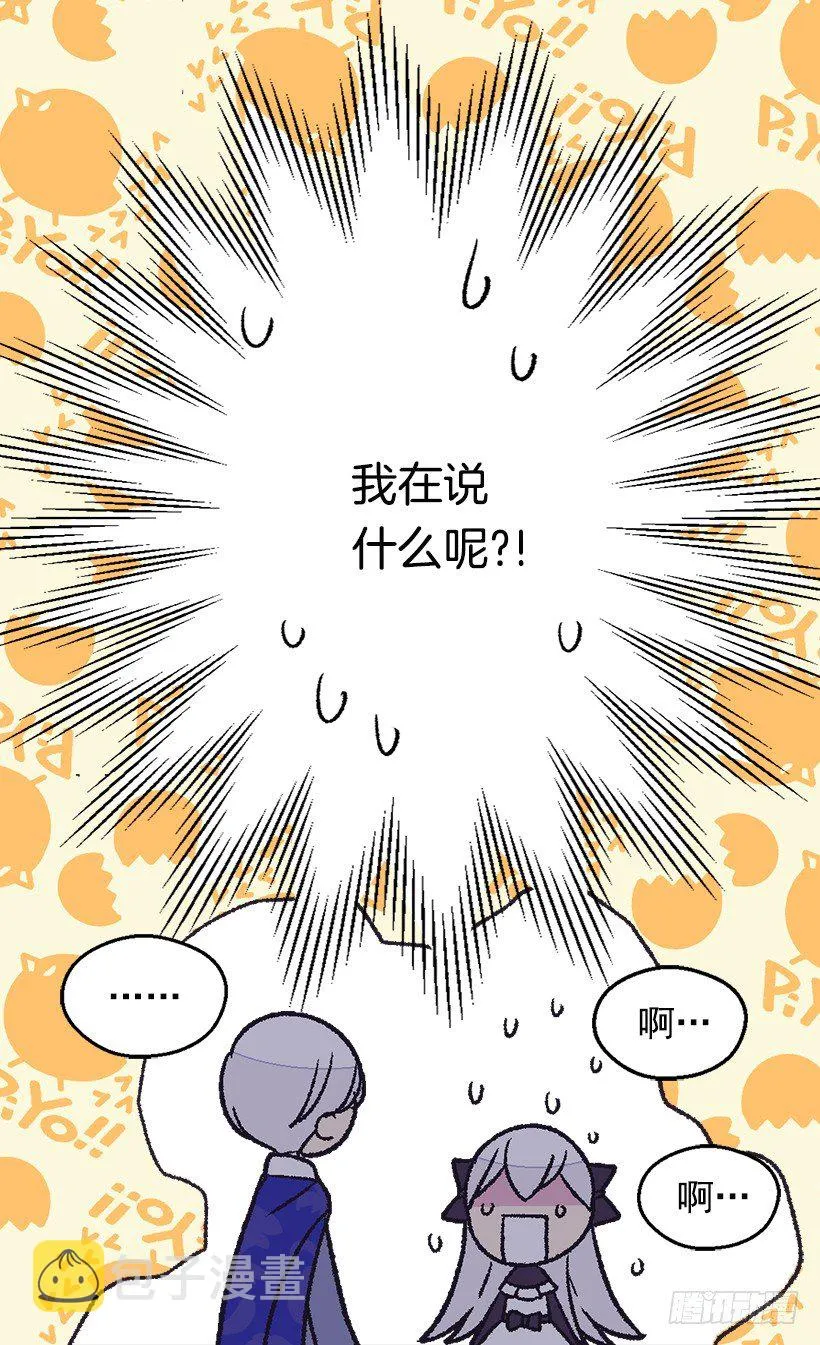 还是个孩子 第6页