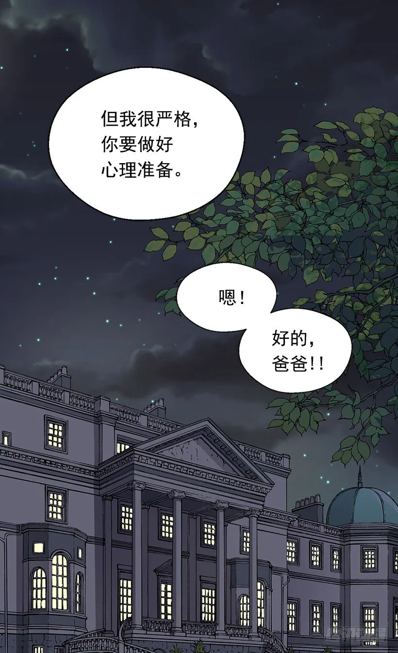 还是个孩子 第15页