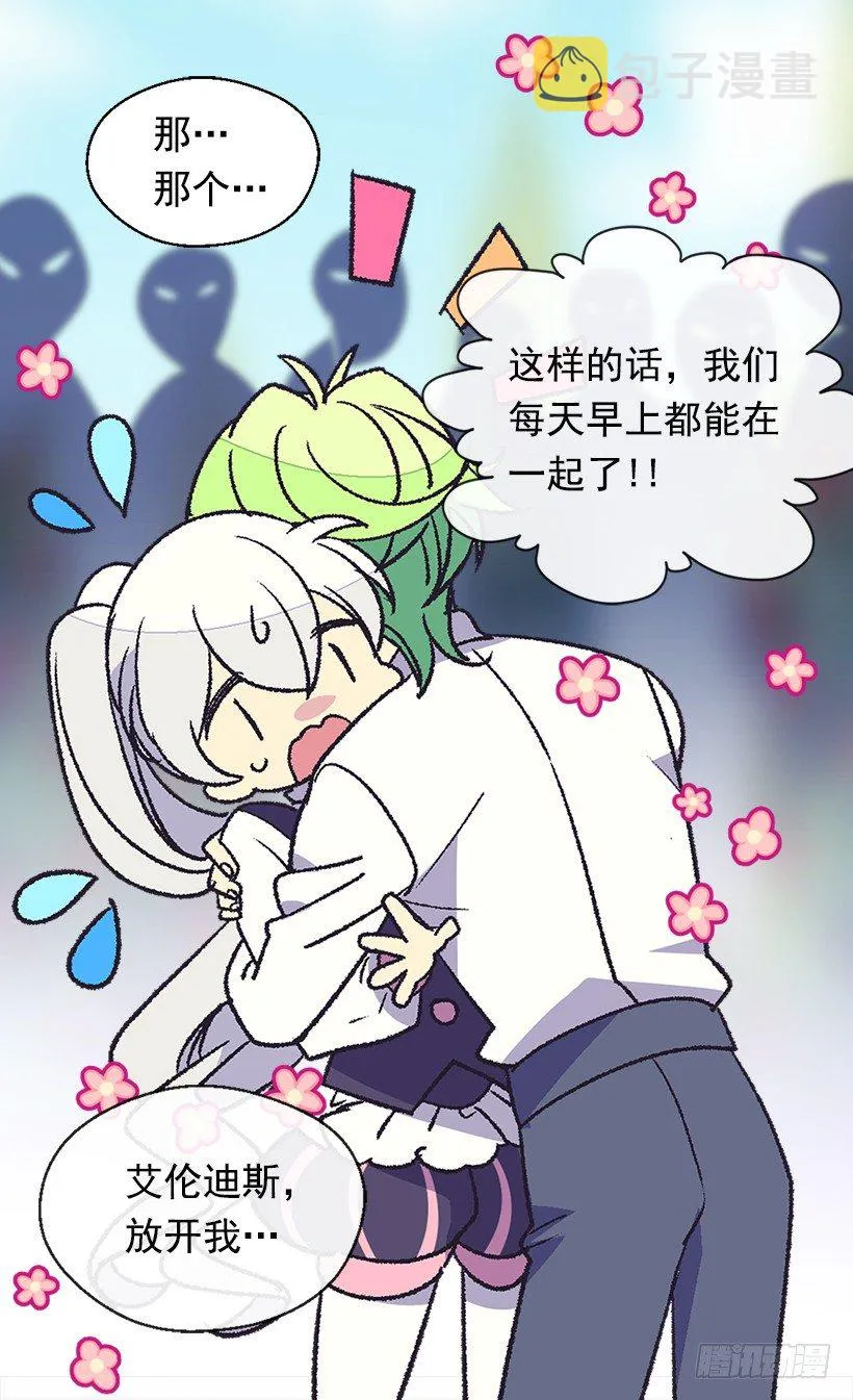 还是个孩子 第22页