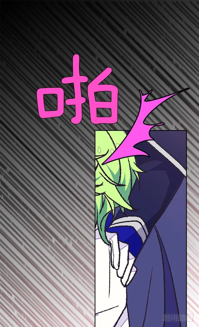 还是个孩子 第24页