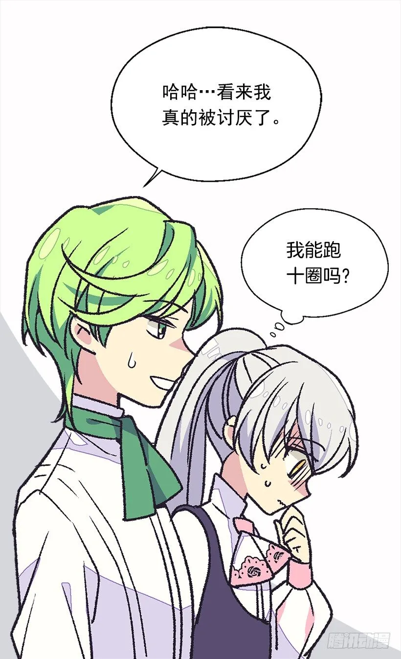 还是个孩子 第30页