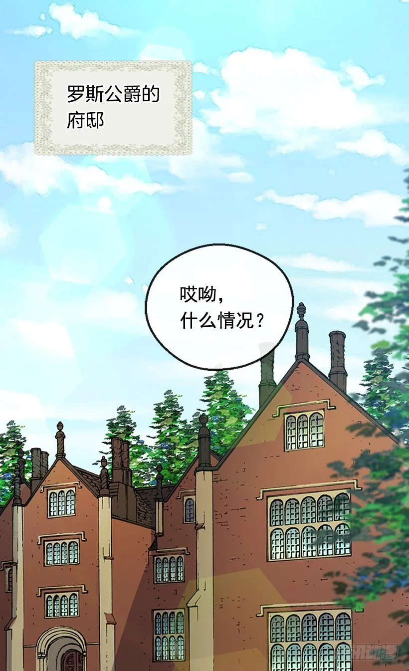 还是个孩子 第33页