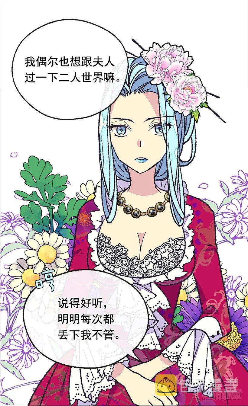 还是个孩子 第35页