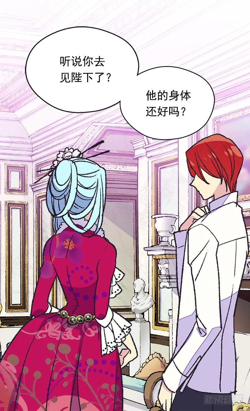 还是个孩子 第36页