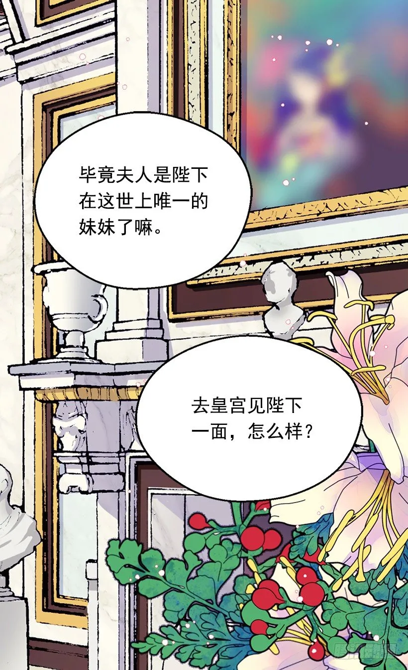 还是个孩子 第39页