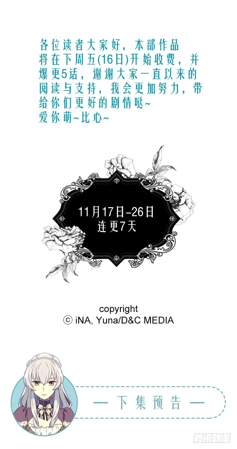 还是个孩子 第43页
