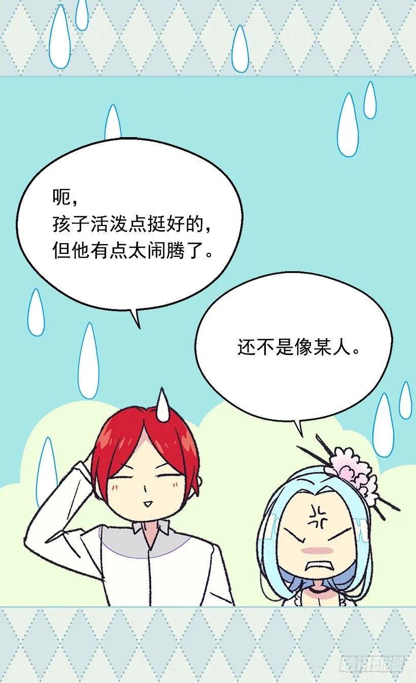 还是个孩子 第46页