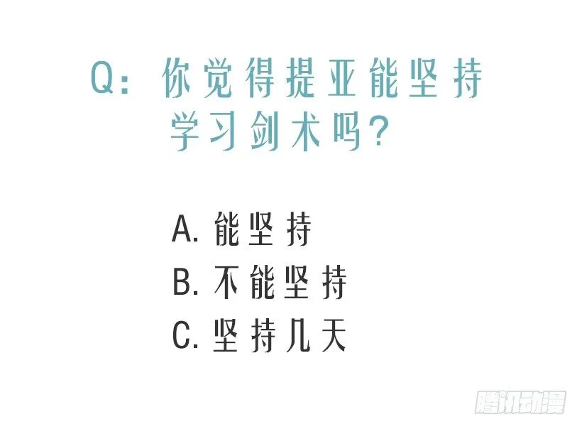 还是个孩子 第49页