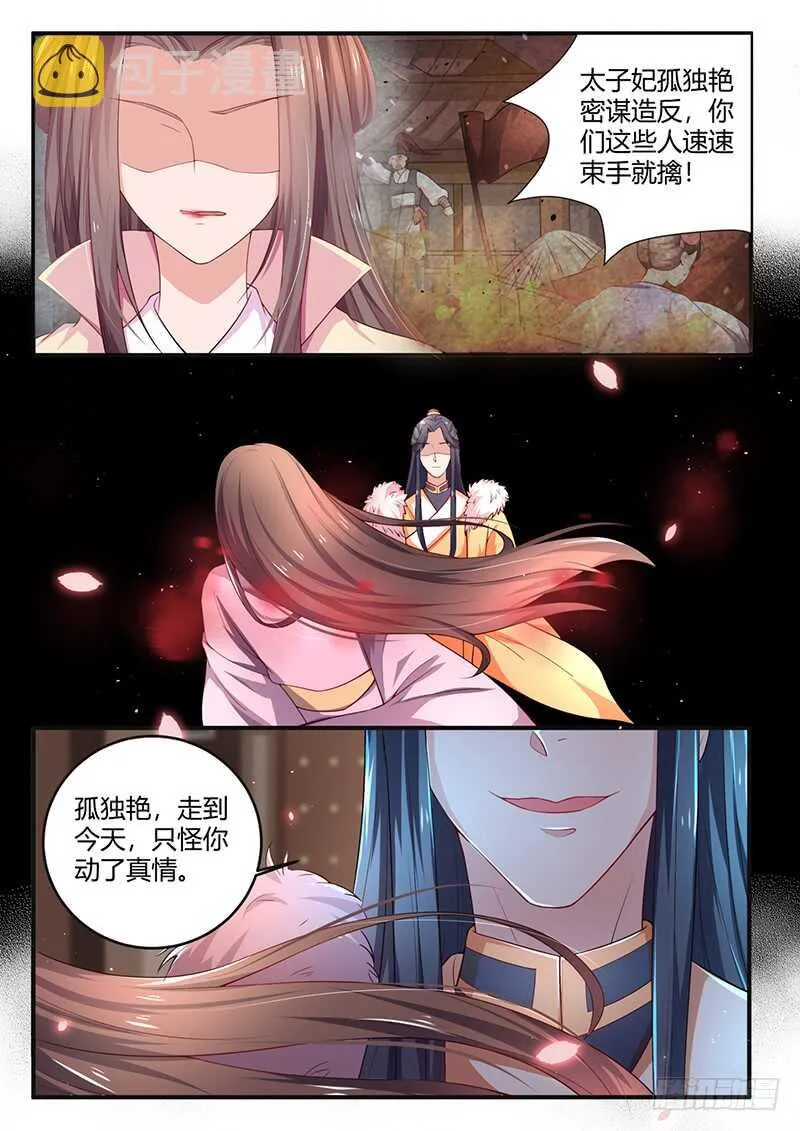 全都喜欢 第2页