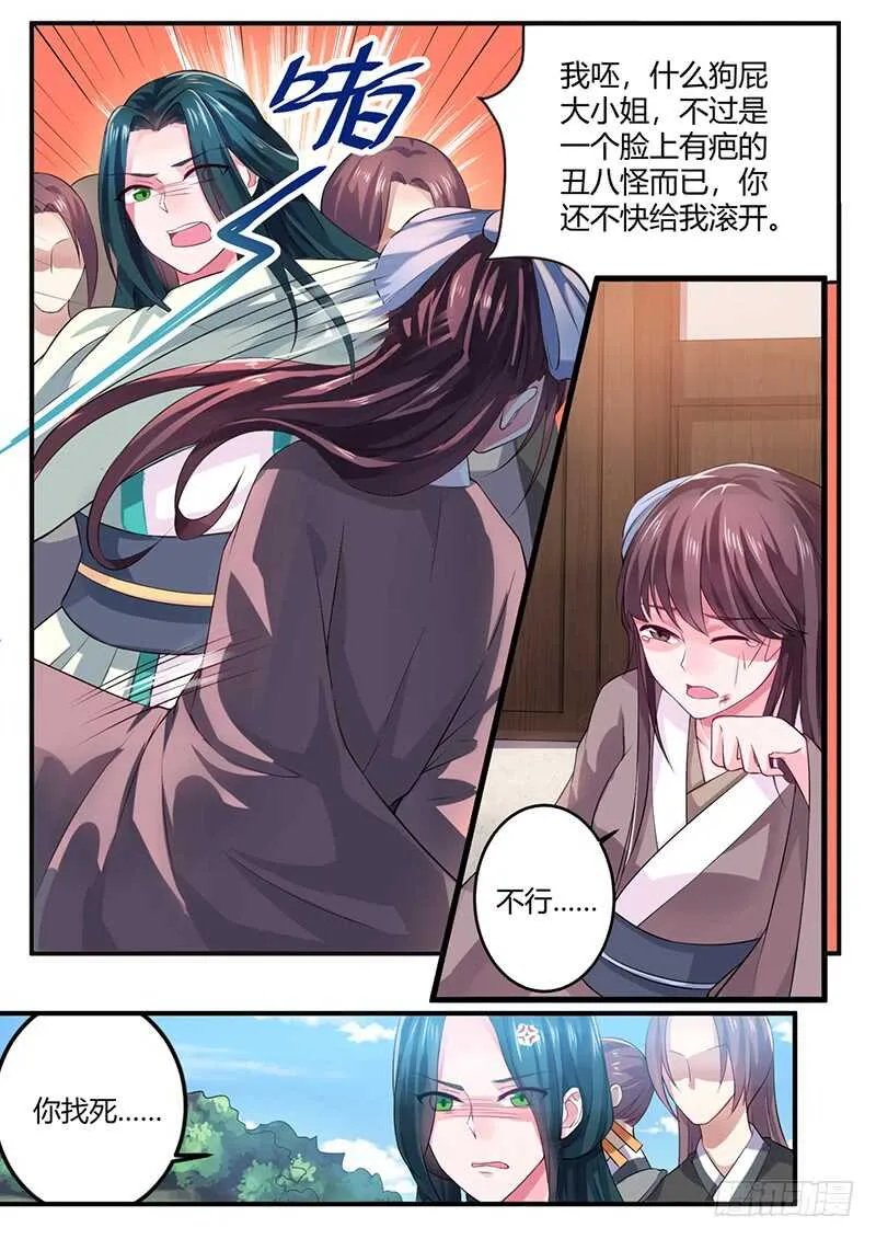 全都喜欢 第5页